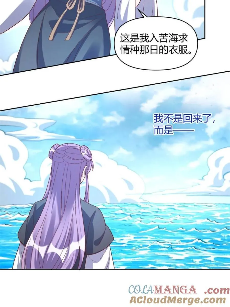 第450话 450话 第25页