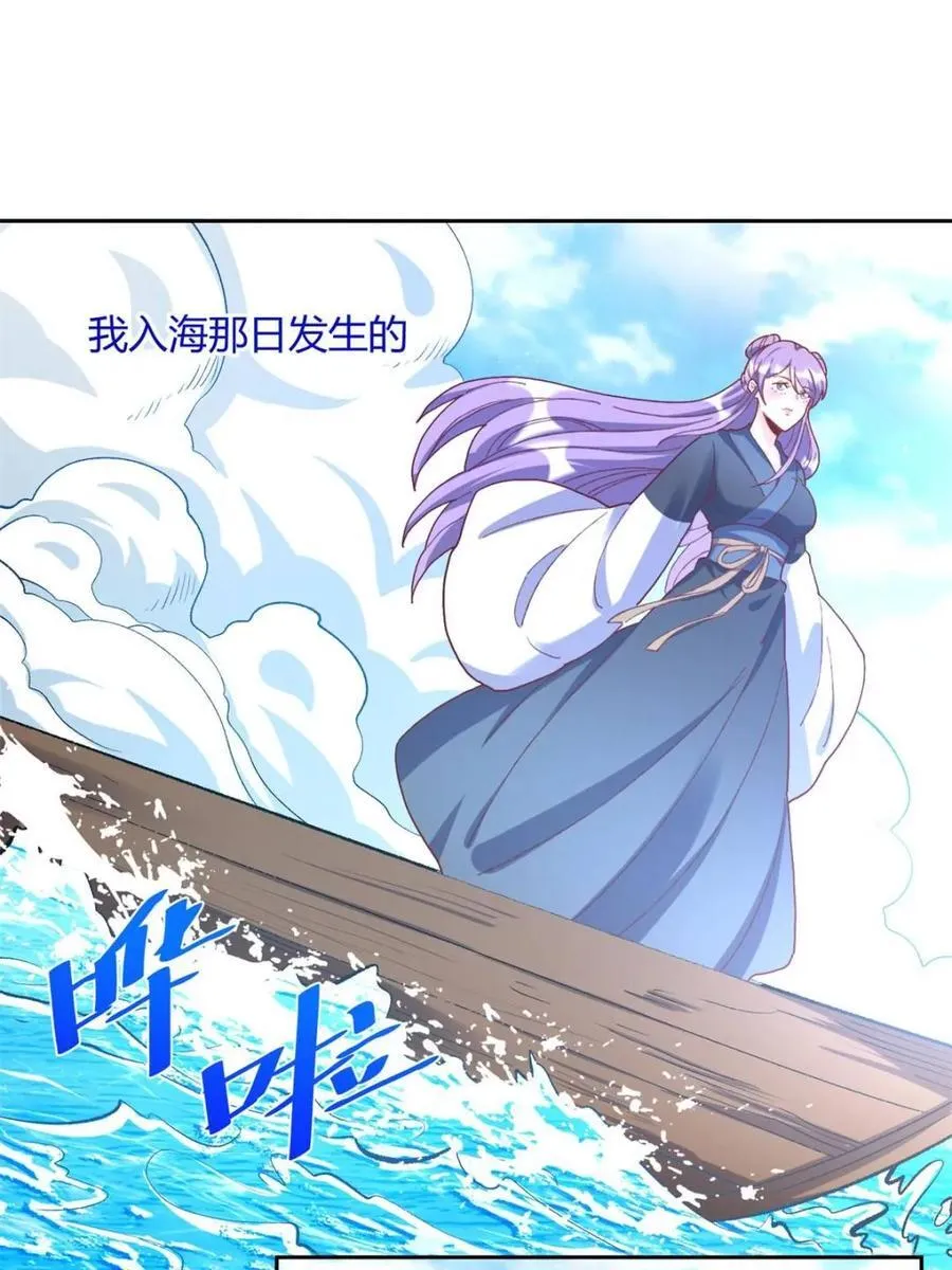 第450话 450话 第27页