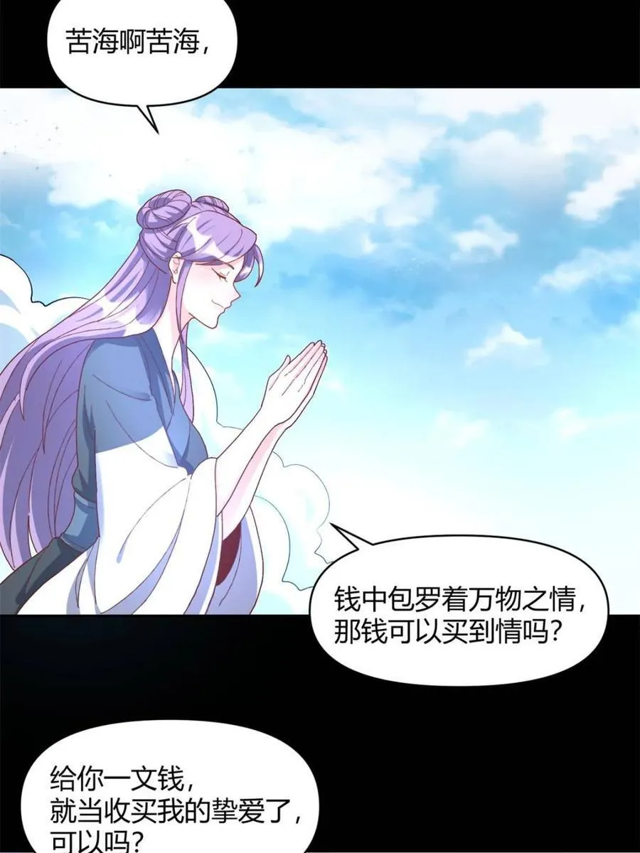 第450话 450话 第29页