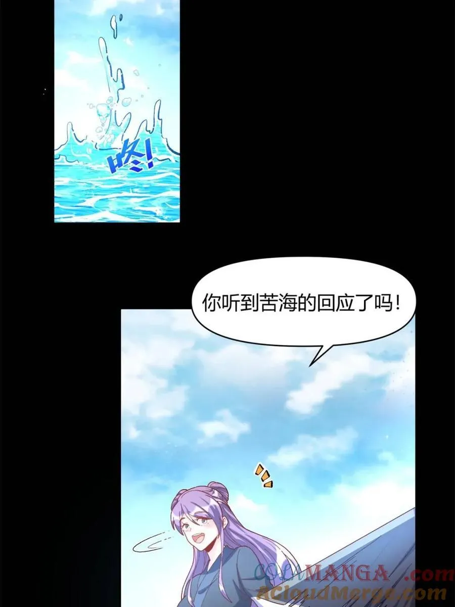 第450话 450话 第31页