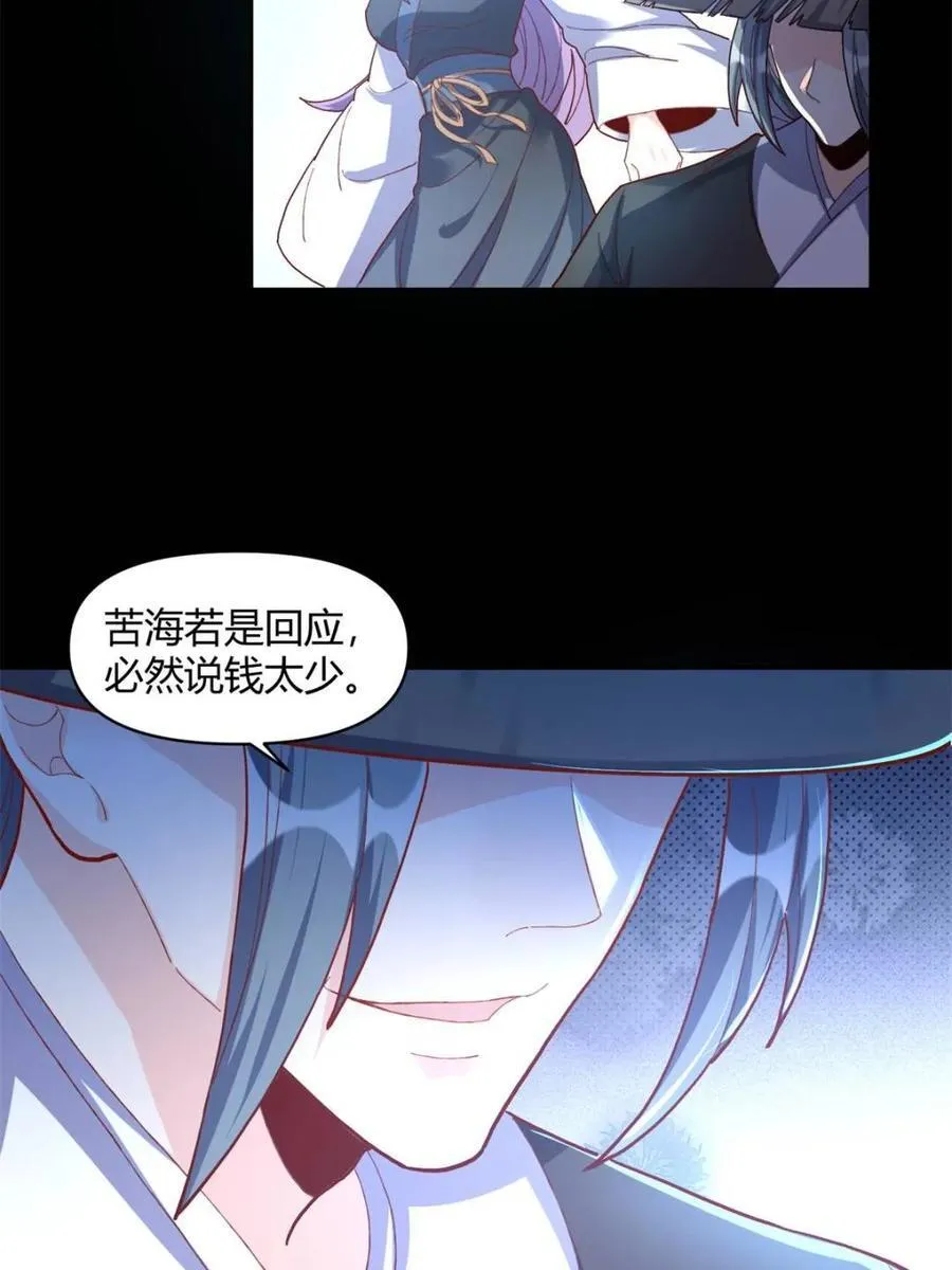 第450话 450话 第32页