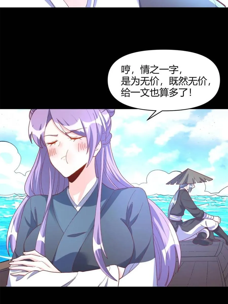 第450话 450话 第33页
