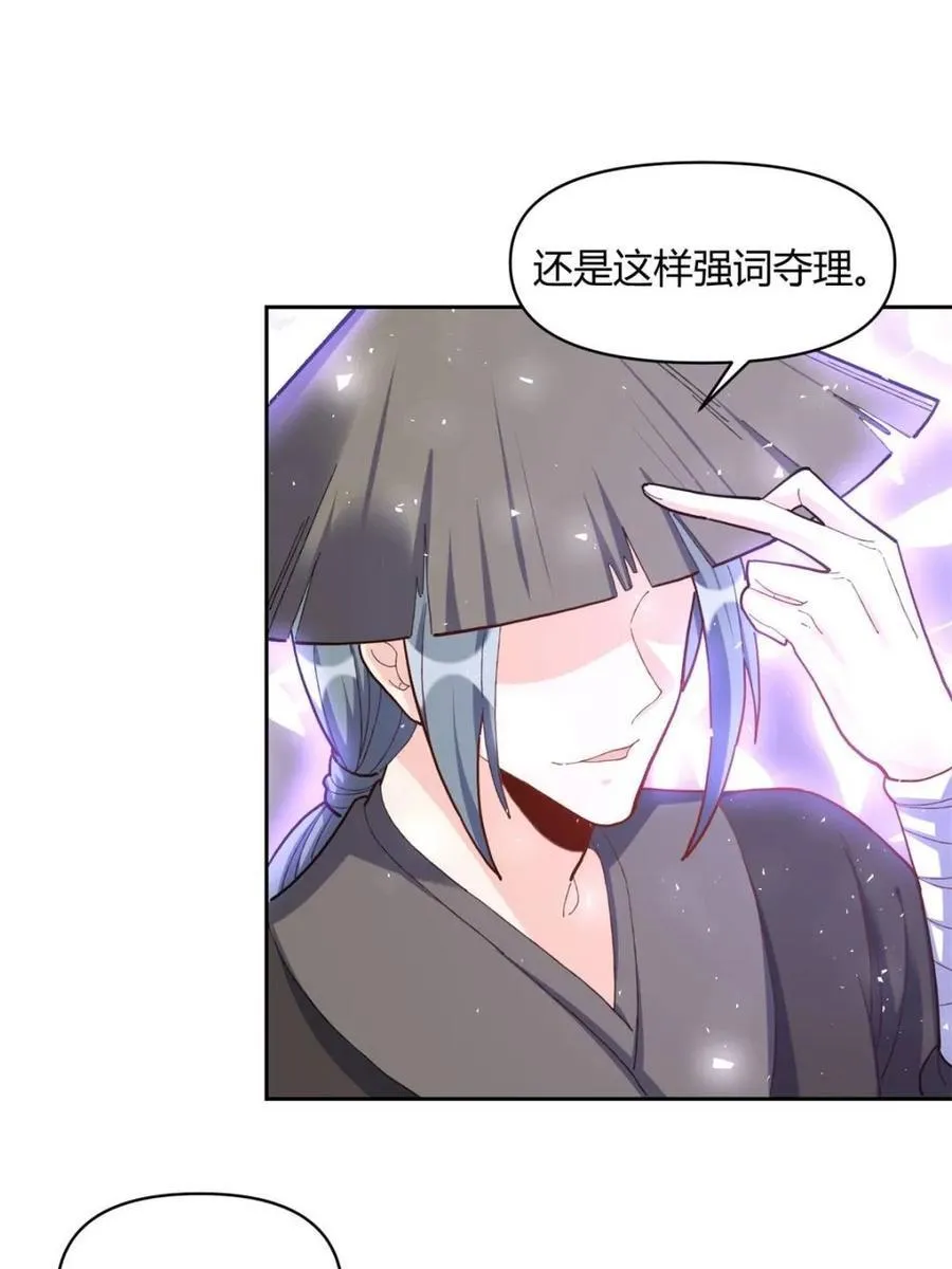 第450话 450话 第35页