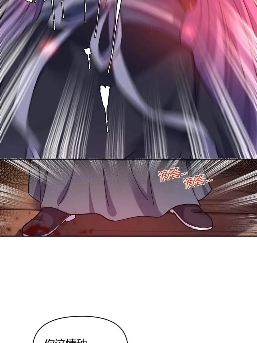 第450话 450话 第38页