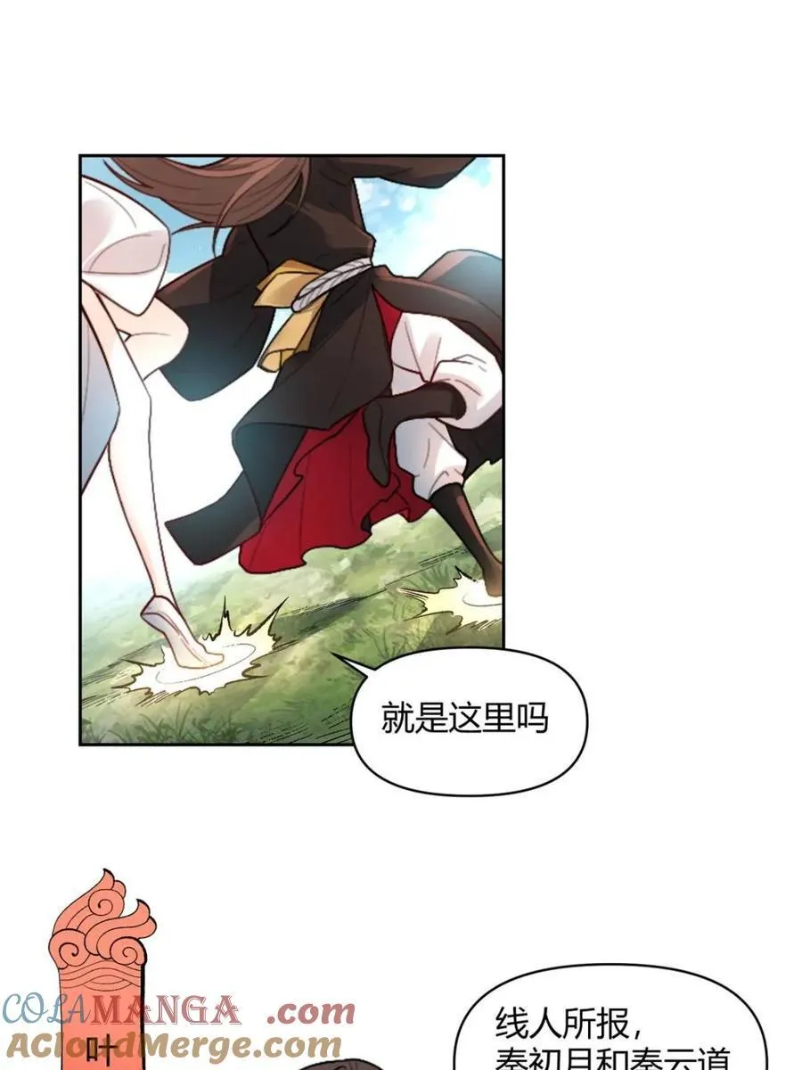 第450话 450话 第43页