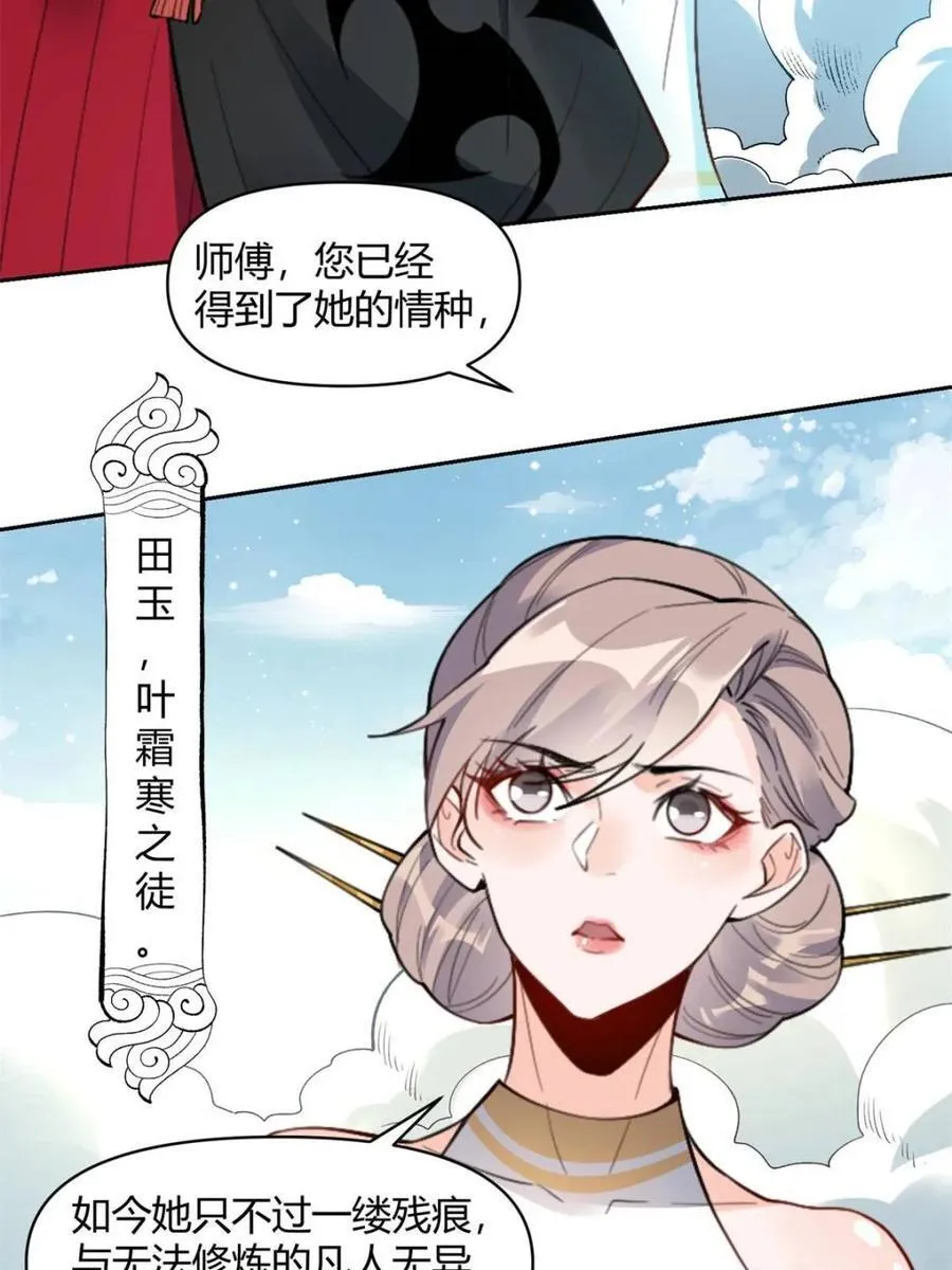 第450话 450话 第45页