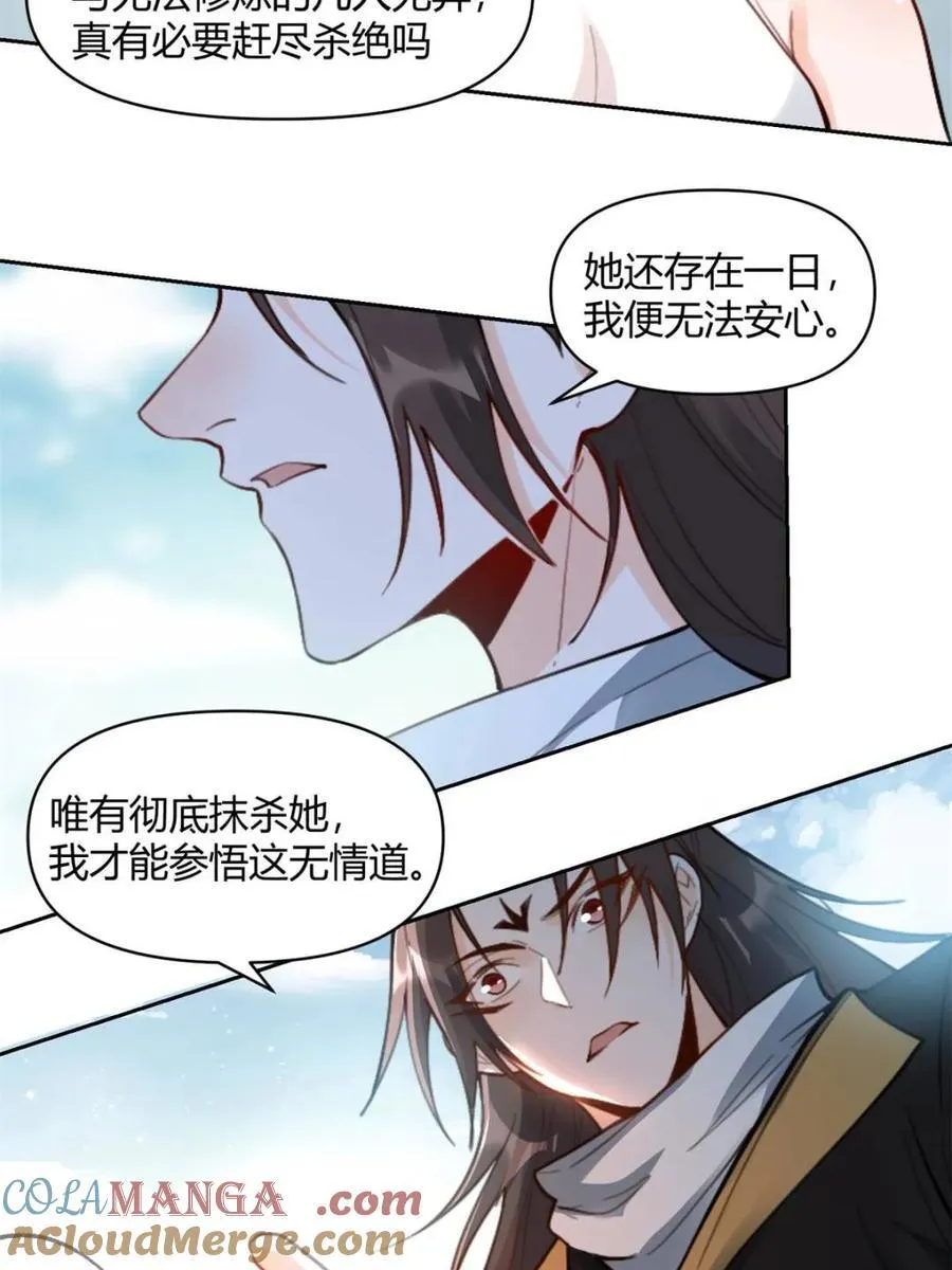 第450话 450话 第46页
