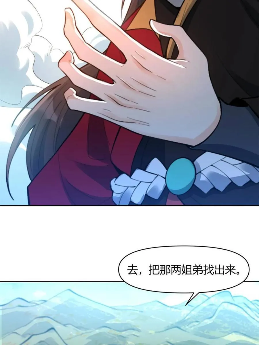 第450话 450话 第47页