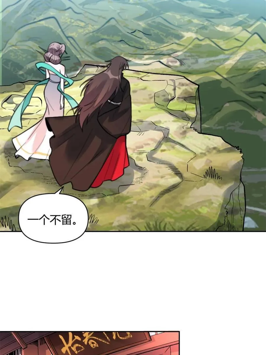 第450话 450话 第48页