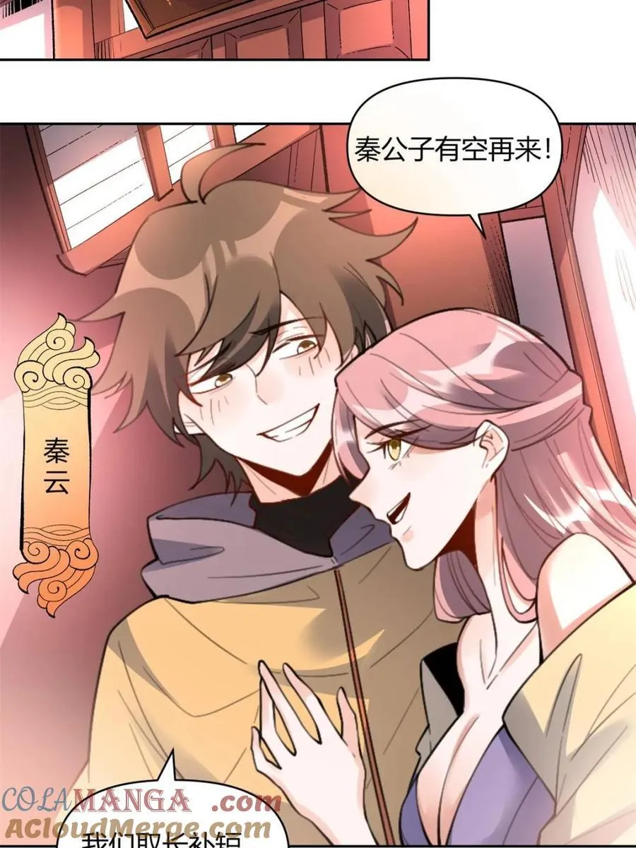 第450话 450话 第49页