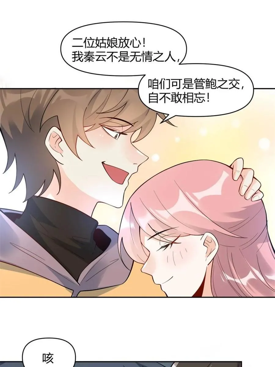 第450话 450话 第51页