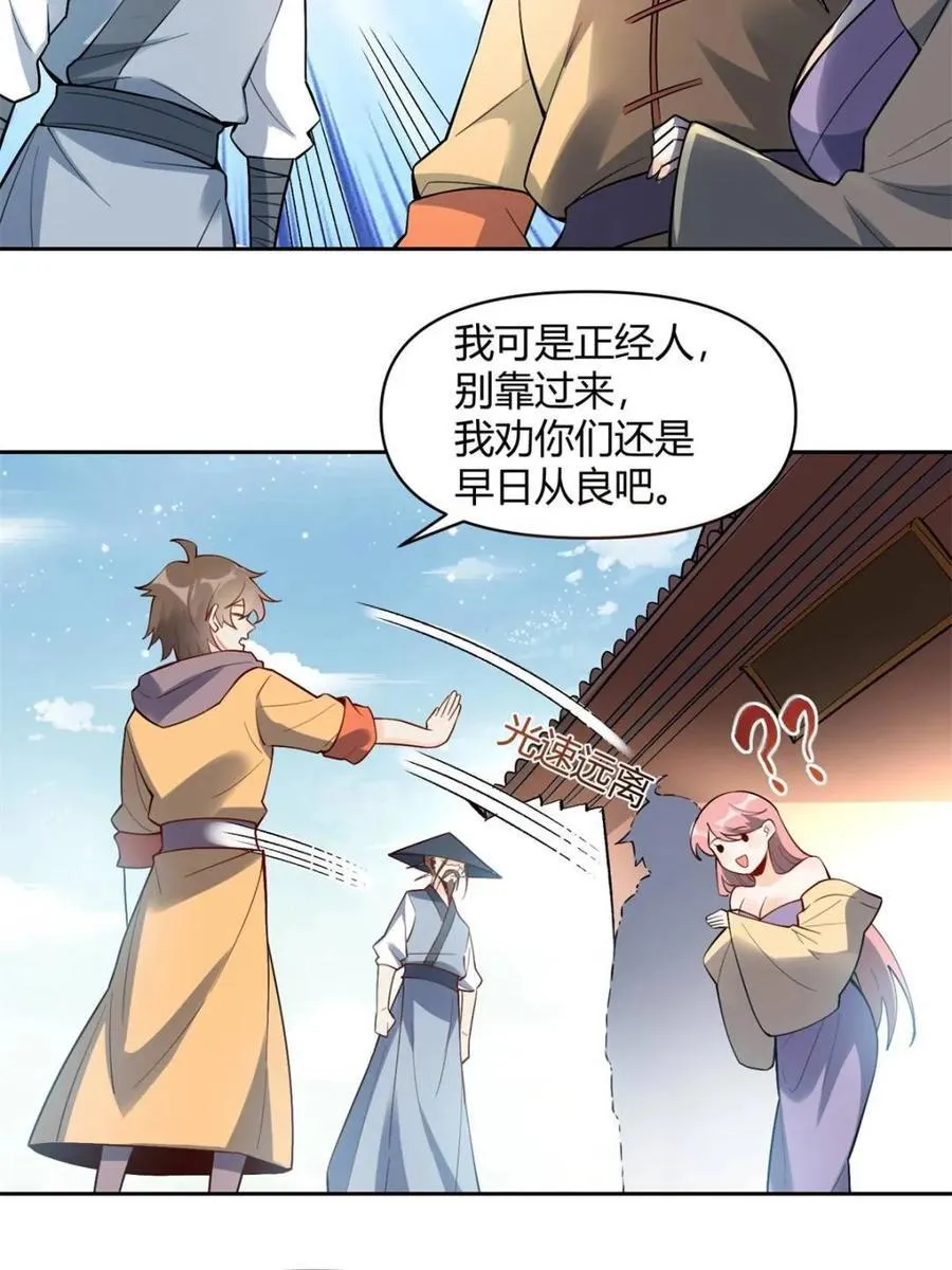 第450话 450话 第53页