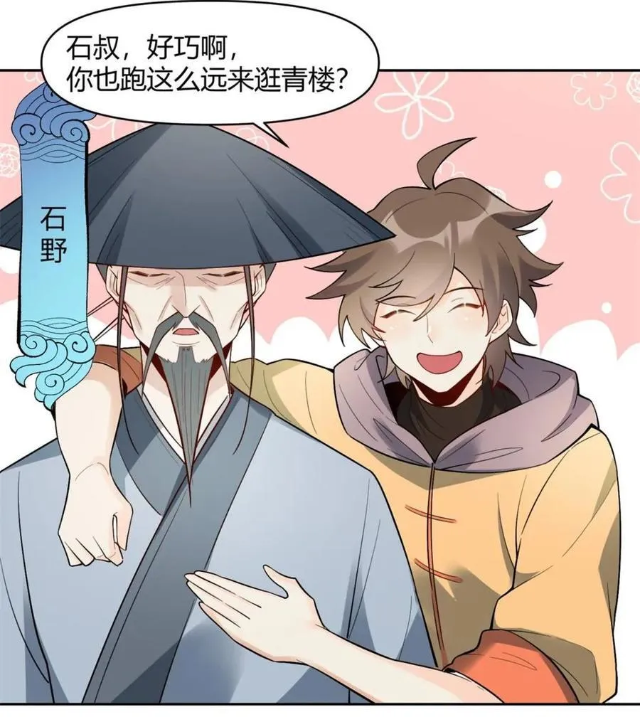 第450话 450话 第54页