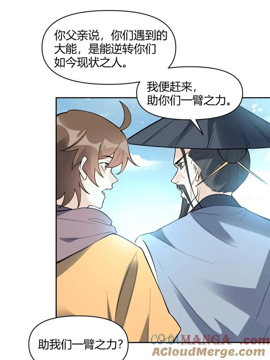 第451话 451话 第4页