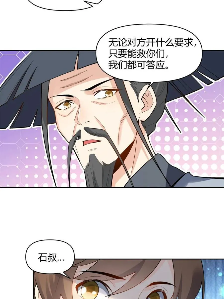 第451话 451话 第5页