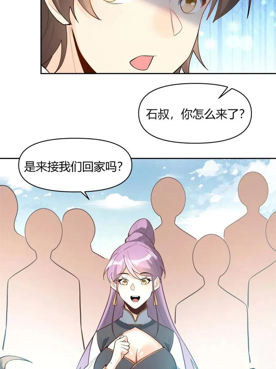 第451话 451话 第6页