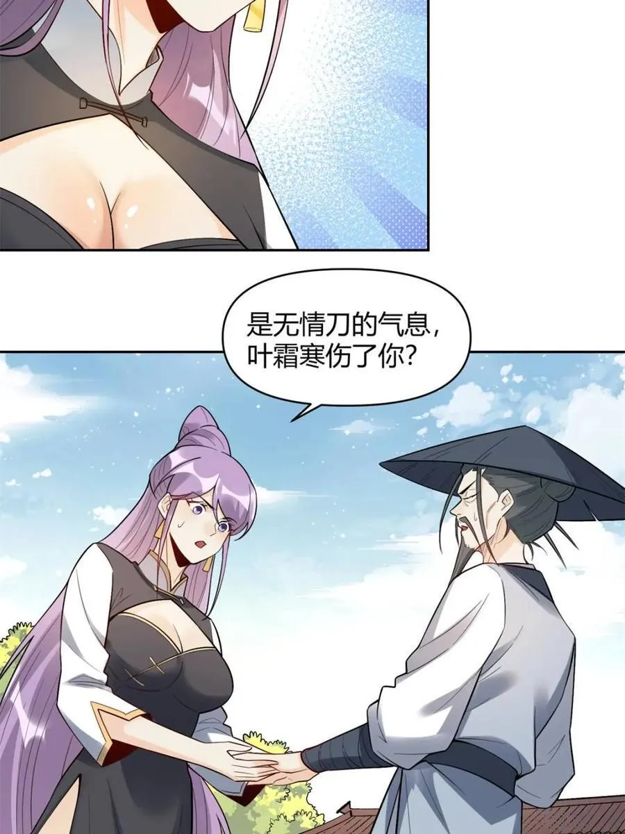 第451话 451话 第9页