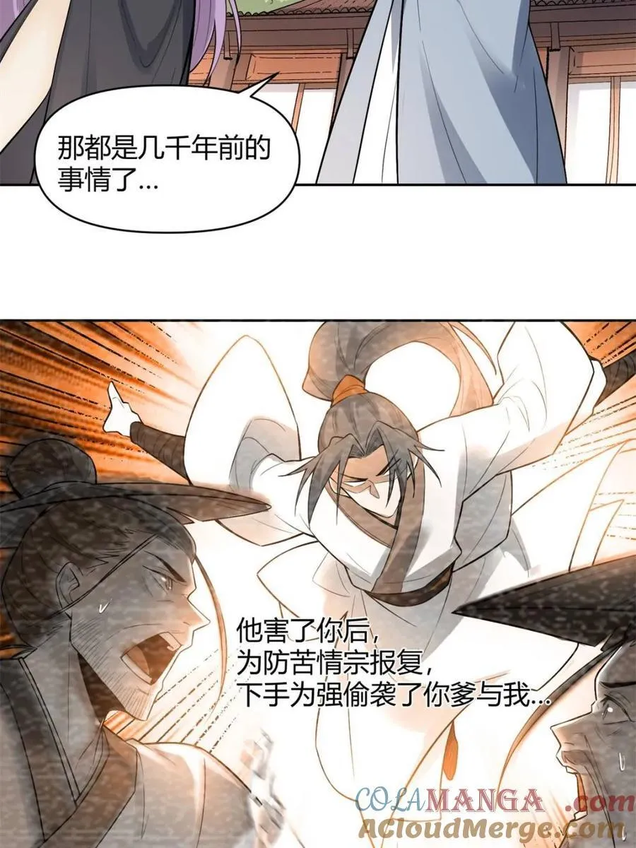 第451话 451话 第10页