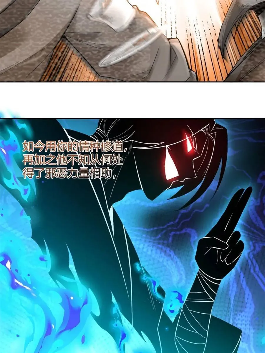 第451话 451话 第11页
