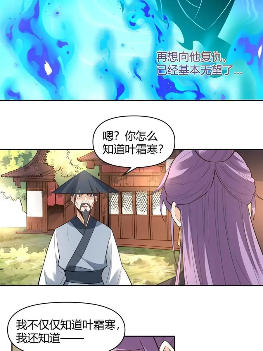 第451话 451话 第12页