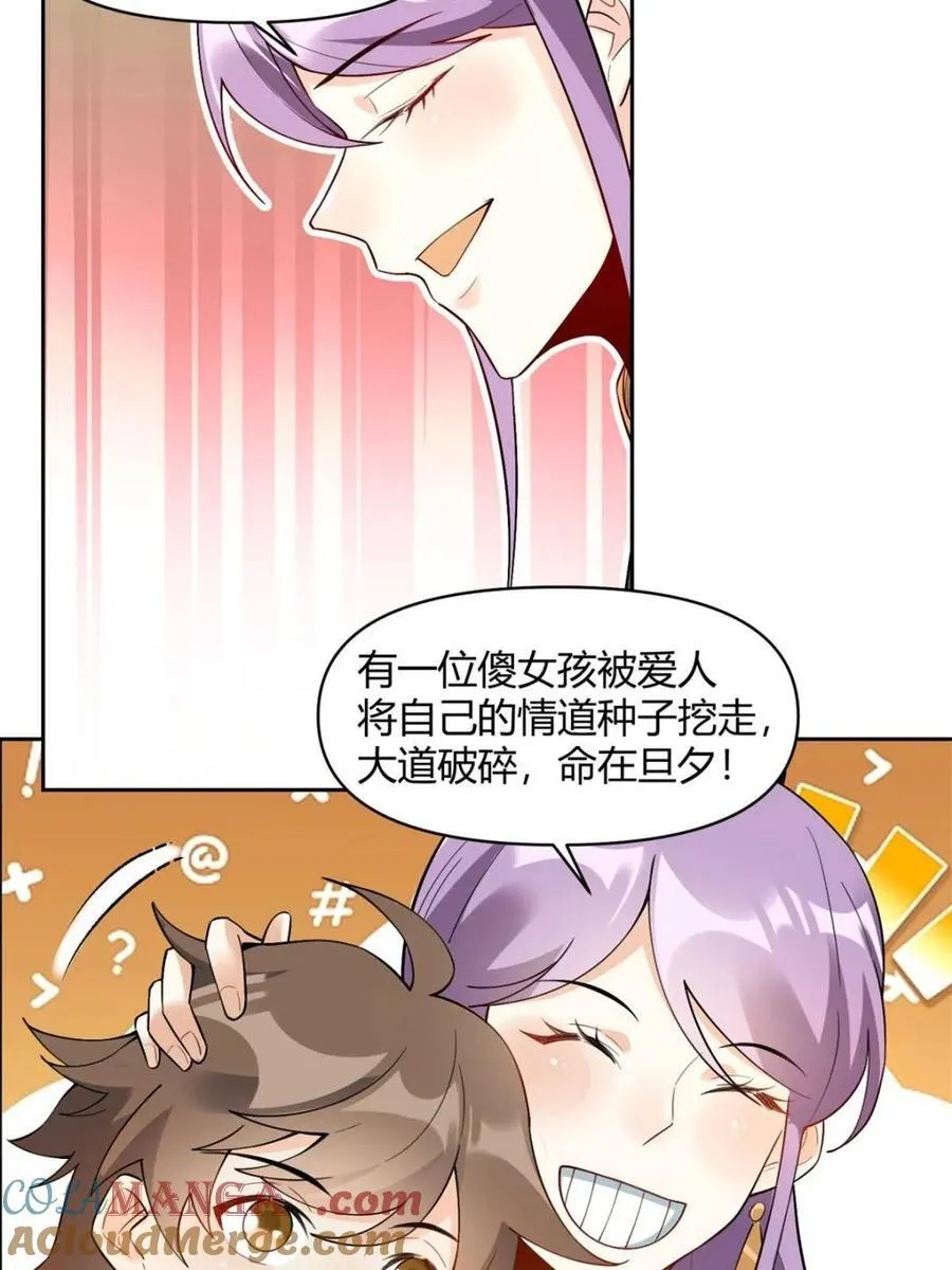 第451话 451话 第13页