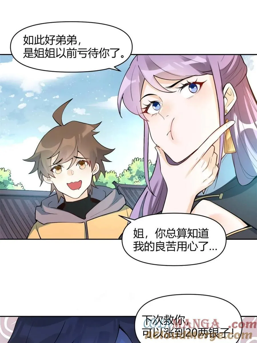 第451话 451话 第16页
