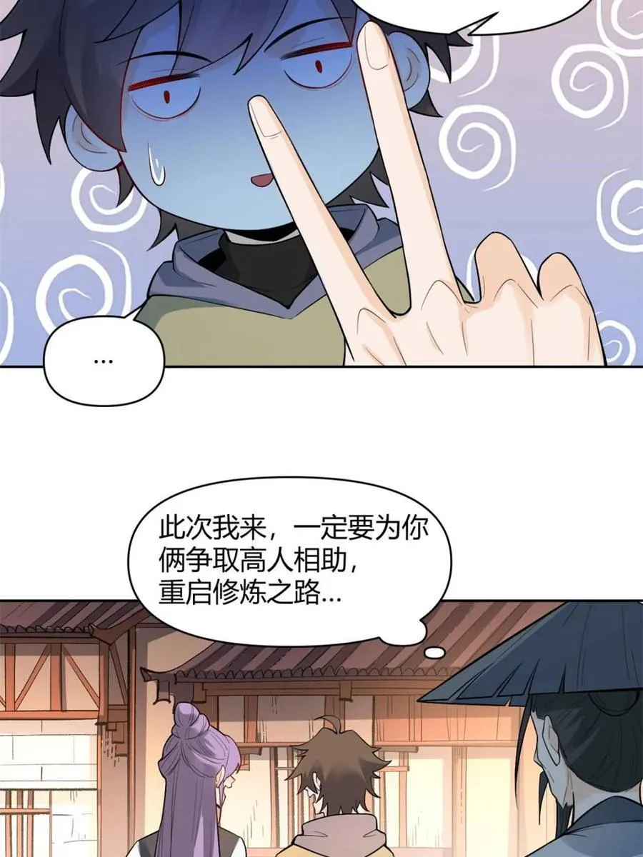 第451话 451话 第17页