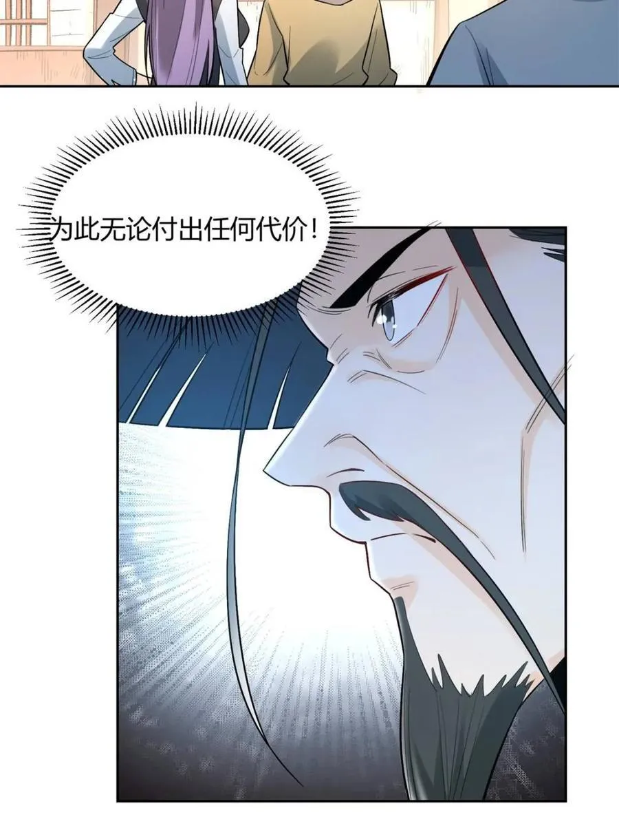 第451话 451话 第18页