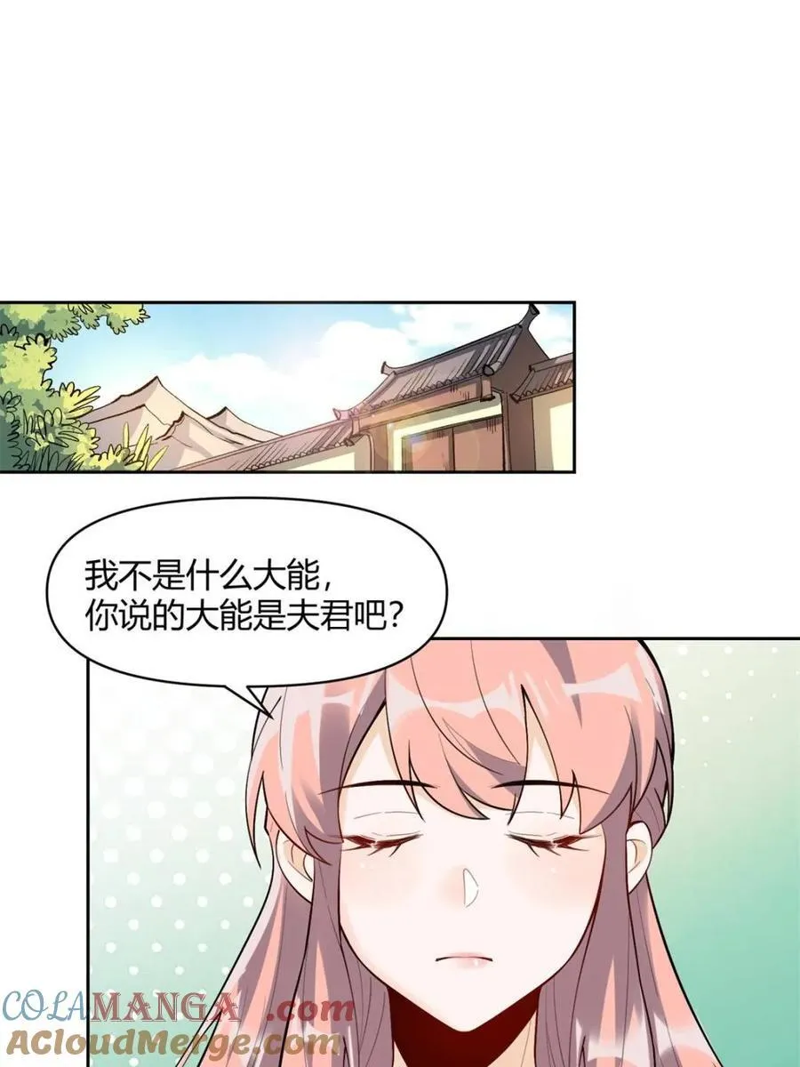 第451话 451话 第19页