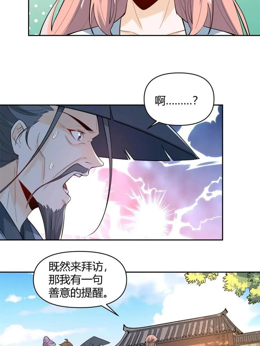 第451话 451话 第20页