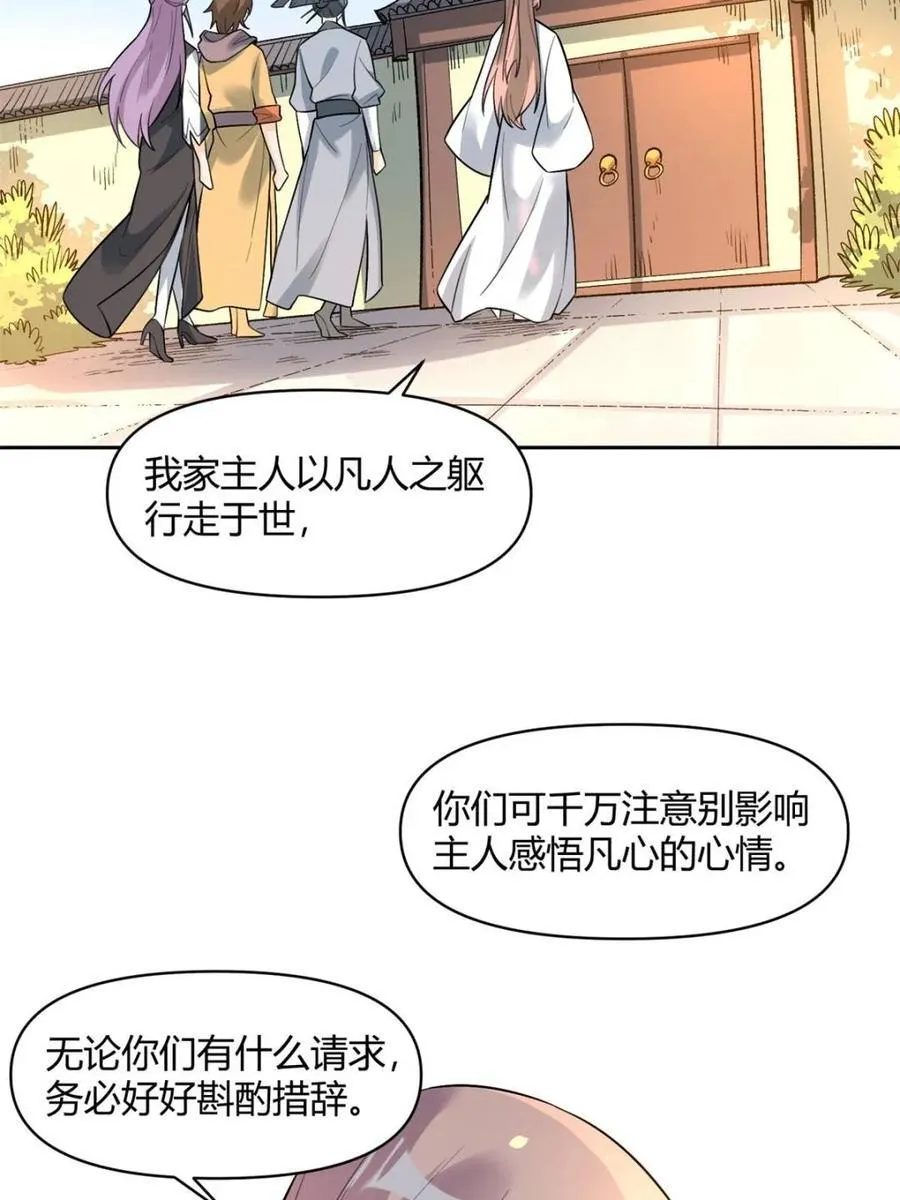 第451话 451话 第21页