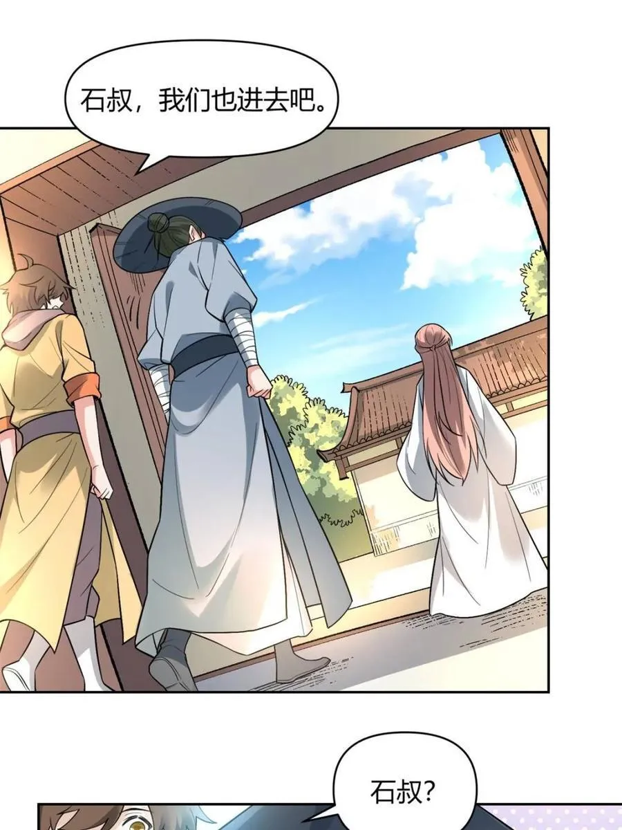 第451话 451话 第24页