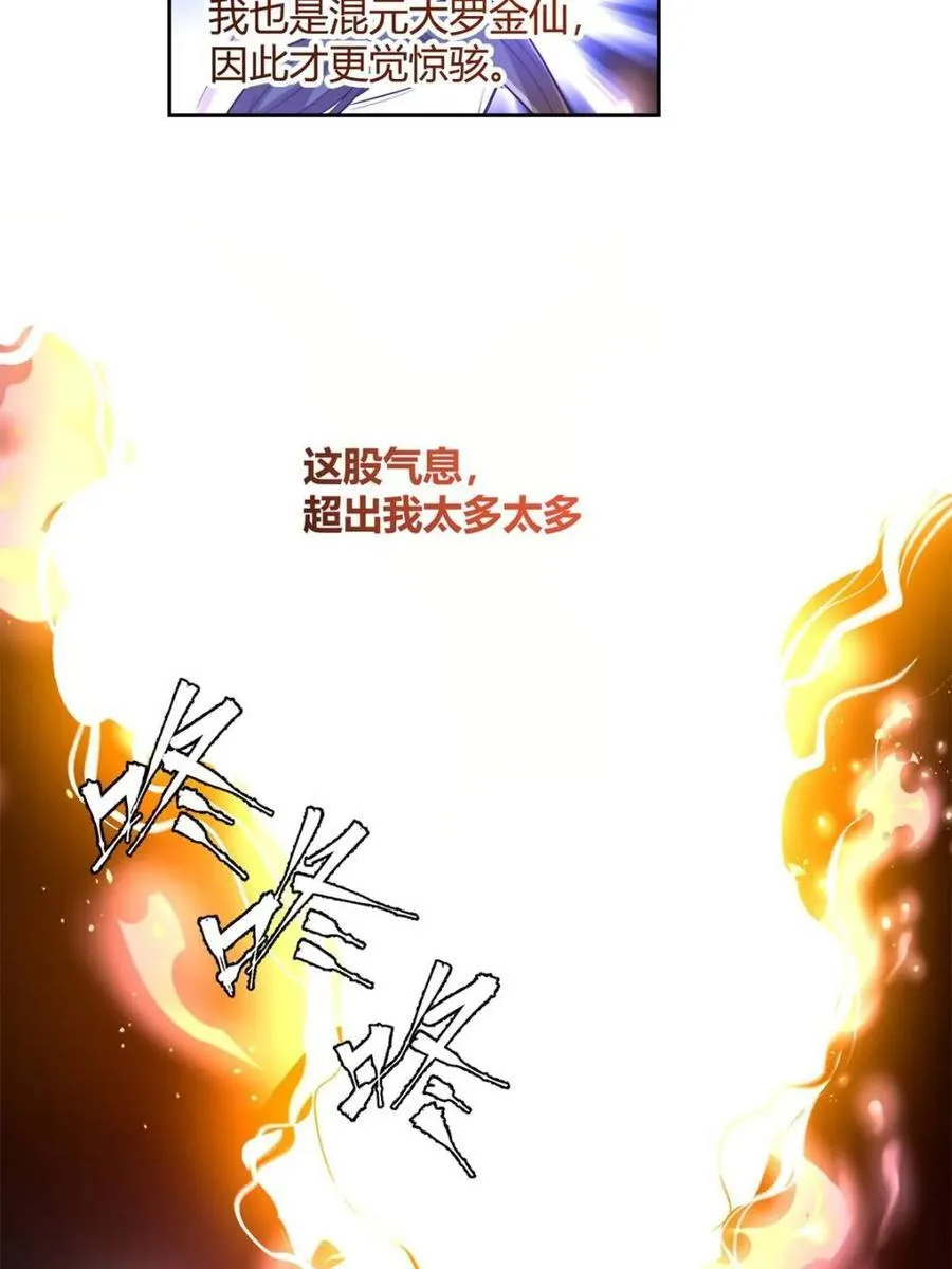 第451话 451话 第26页