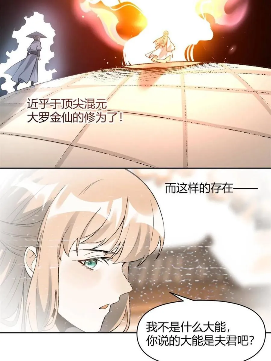 第451话 451话 第27页