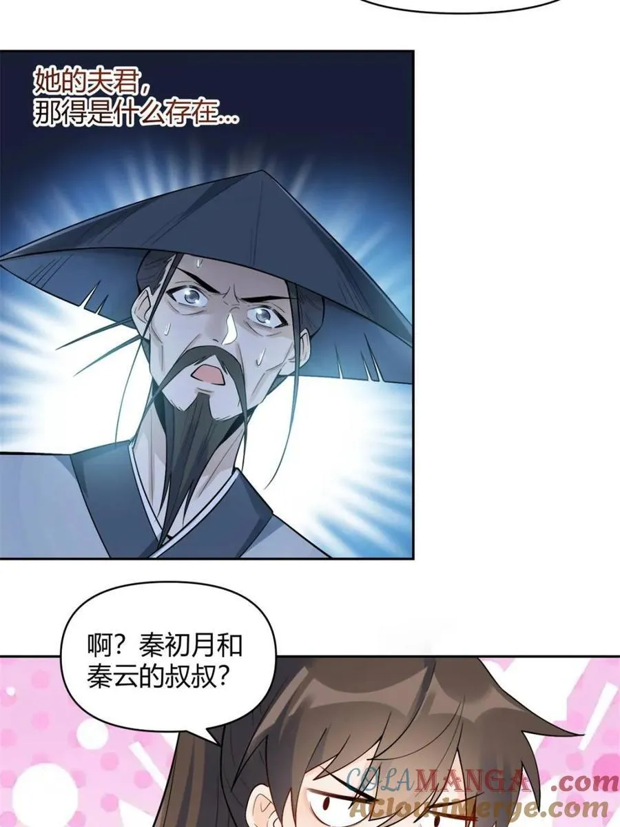 第451话 451话 第28页
