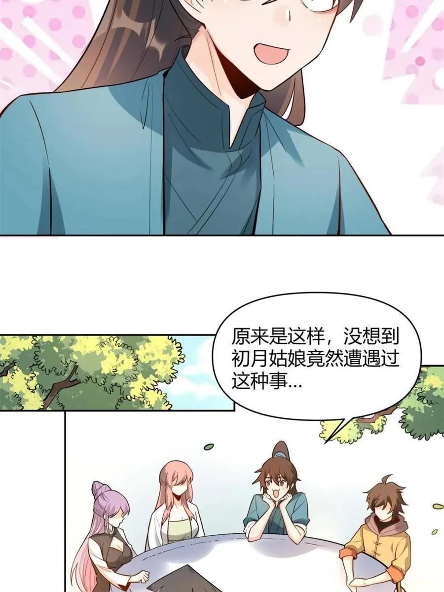 第451话 451话 第29页