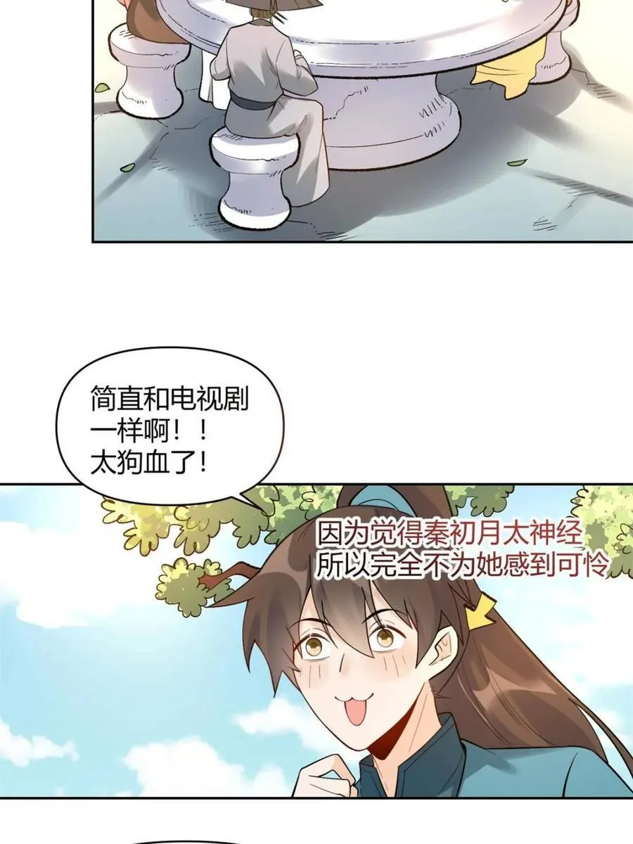 第451话 451话 第30页