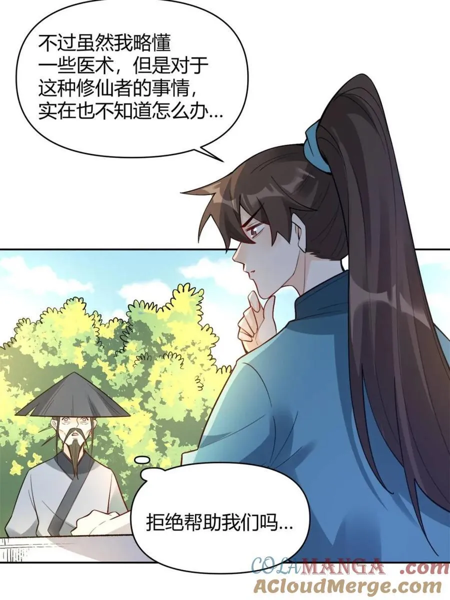 第451话 451话 第31页