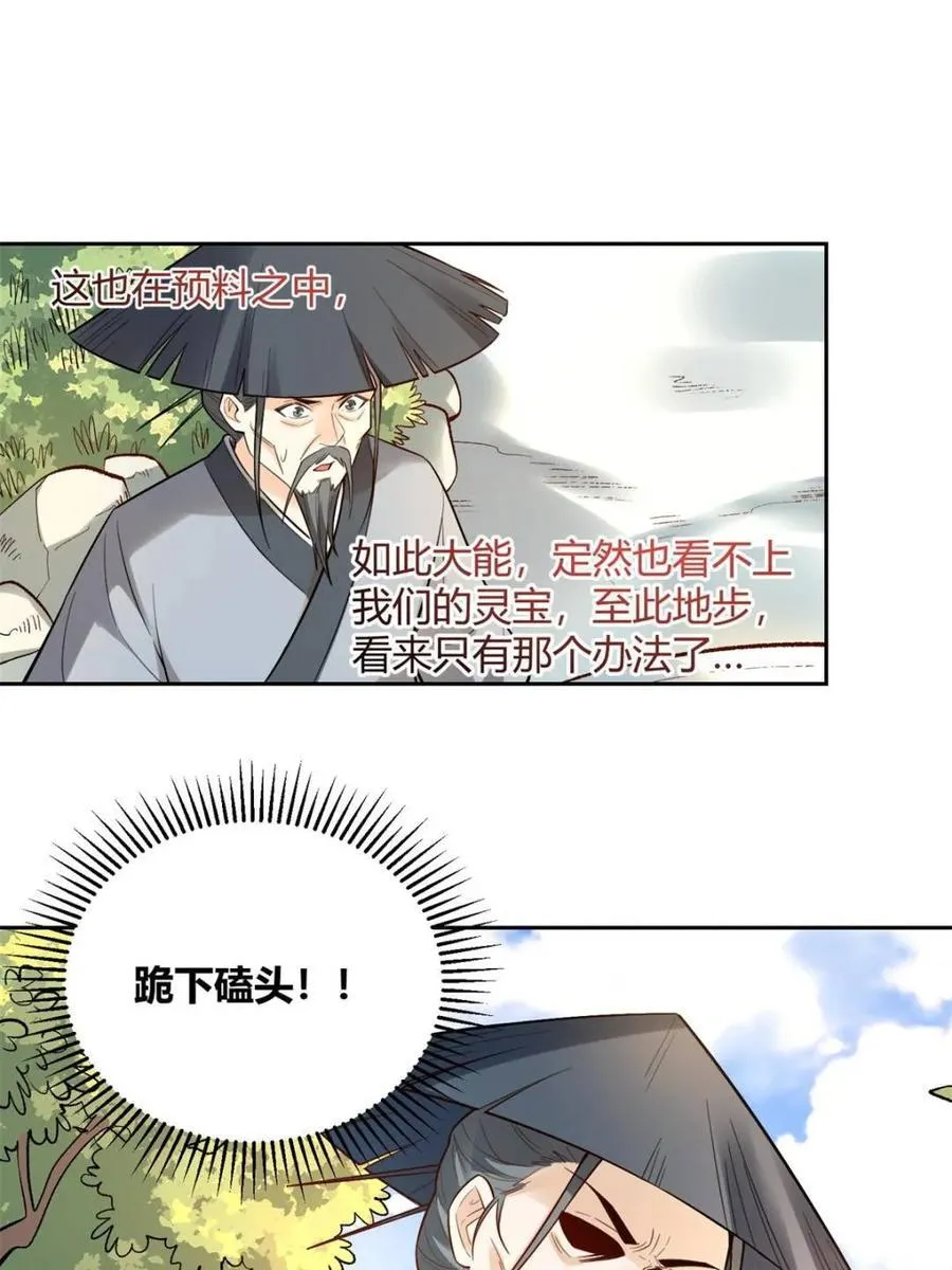 第451话 451话 第33页