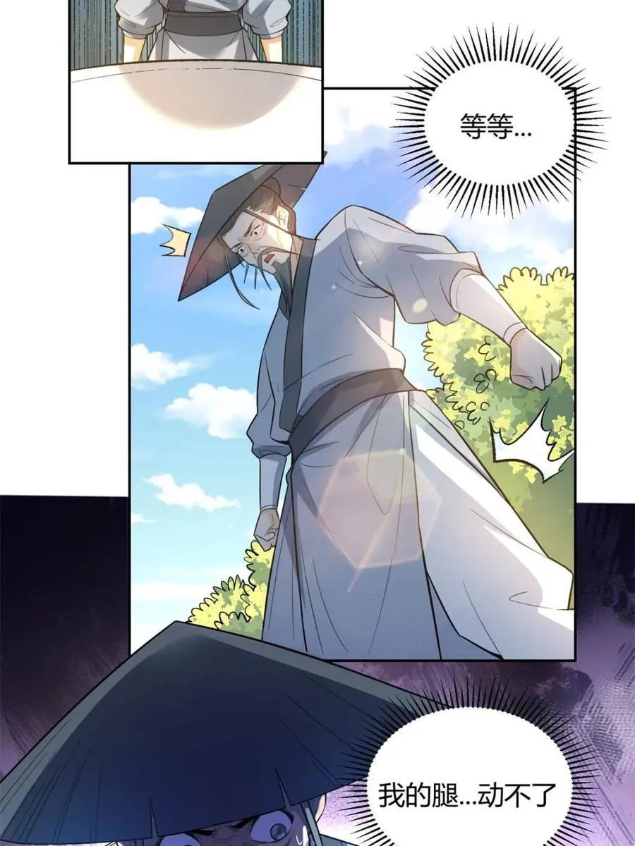 第451话 451话 第35页