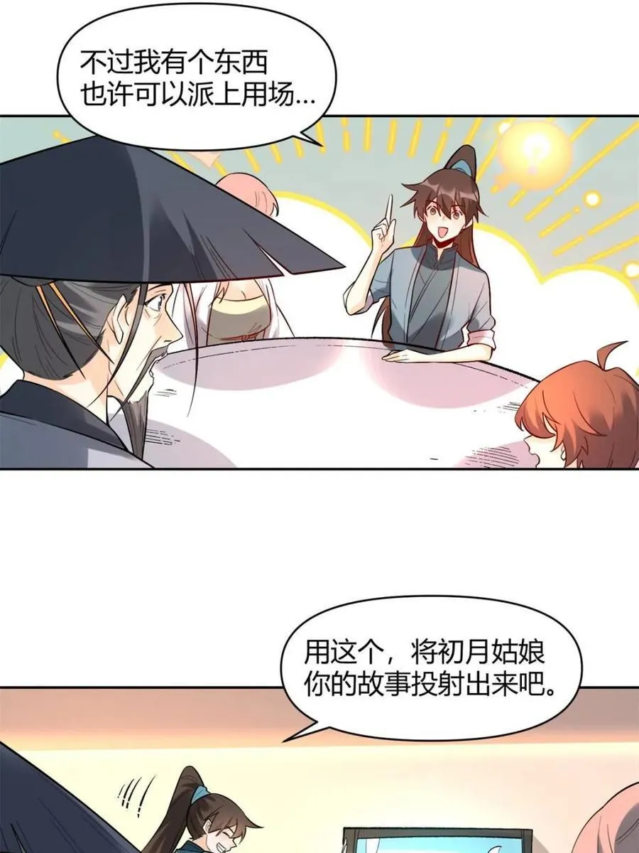 第451话 451话 第38页