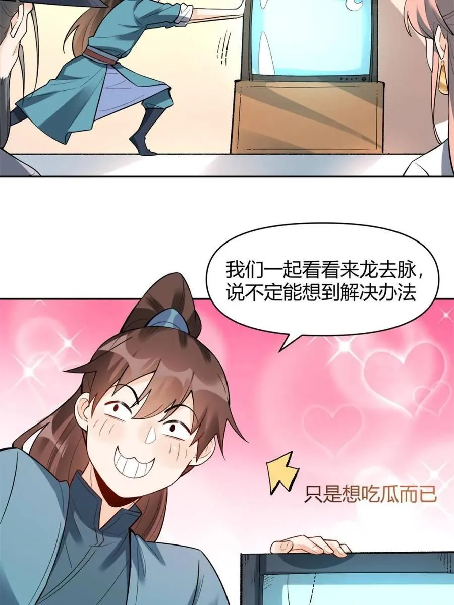 第451话 451话 第39页