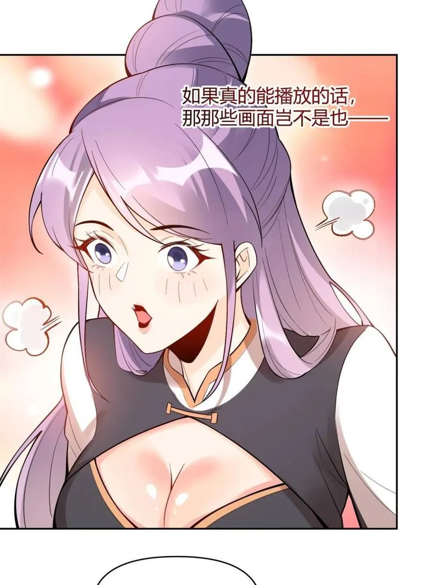 第451话 451话 第44页