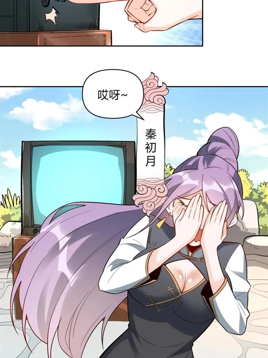 第452话 452话 第5页