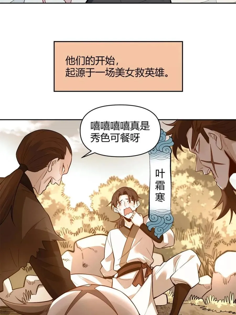 第452话 452话 第6页