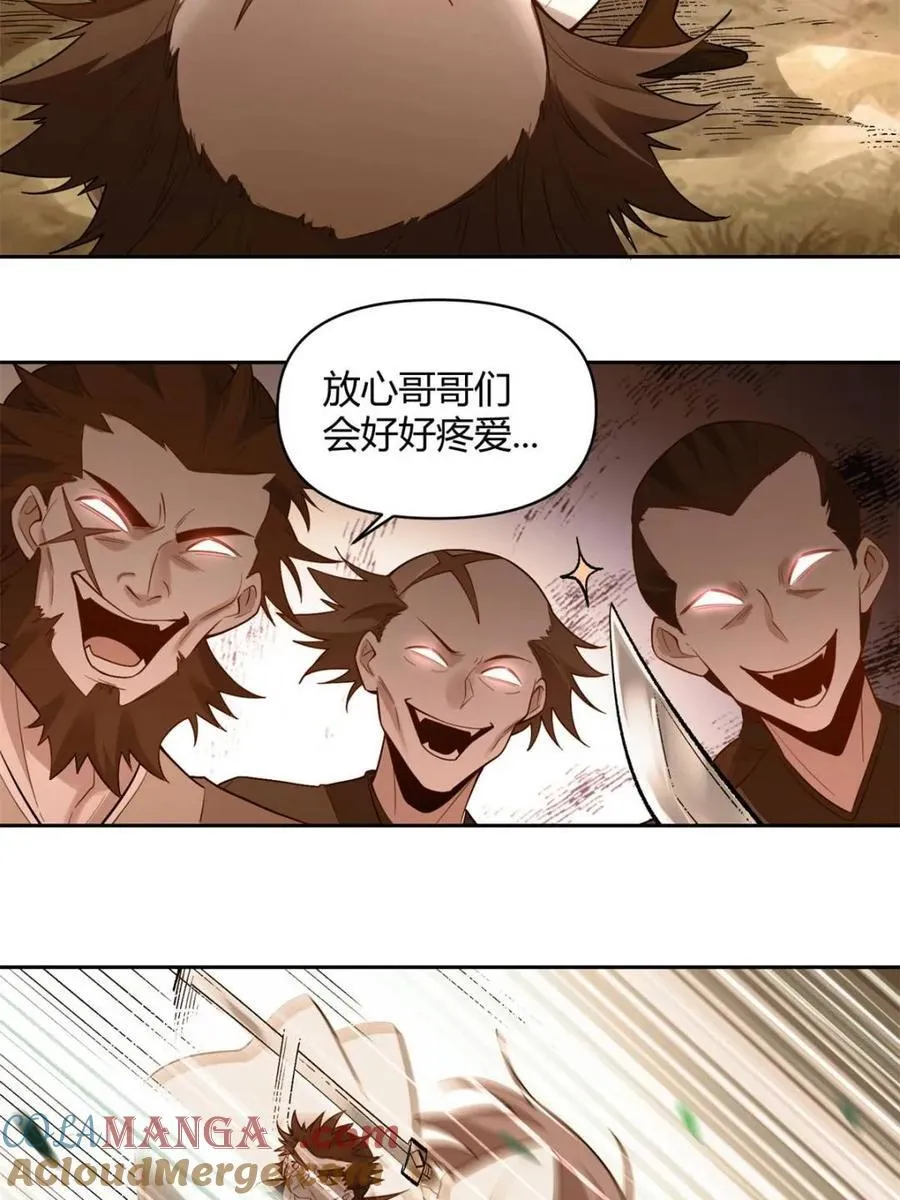 第452话 452话 第7页