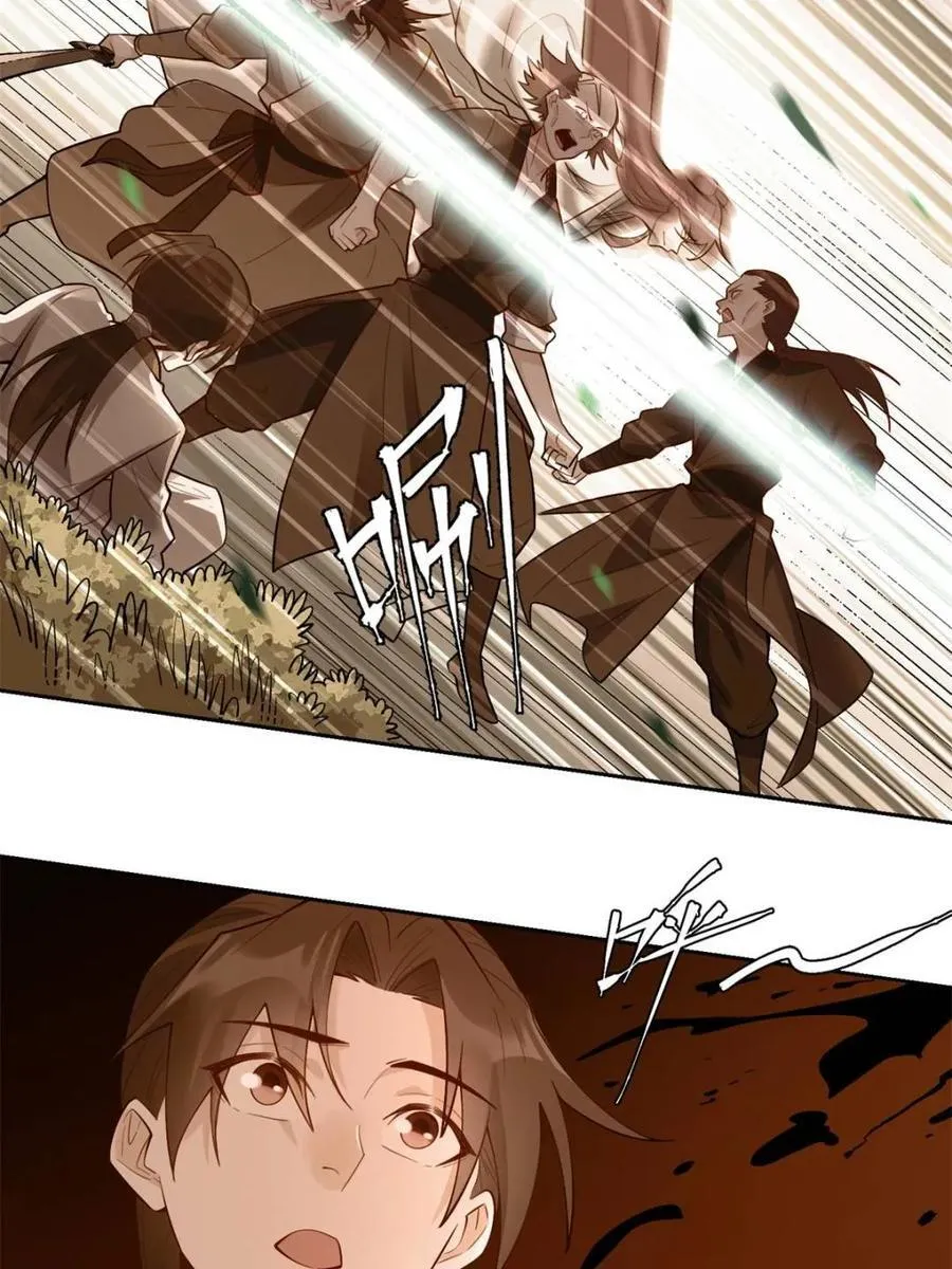 第452话 452话 第8页