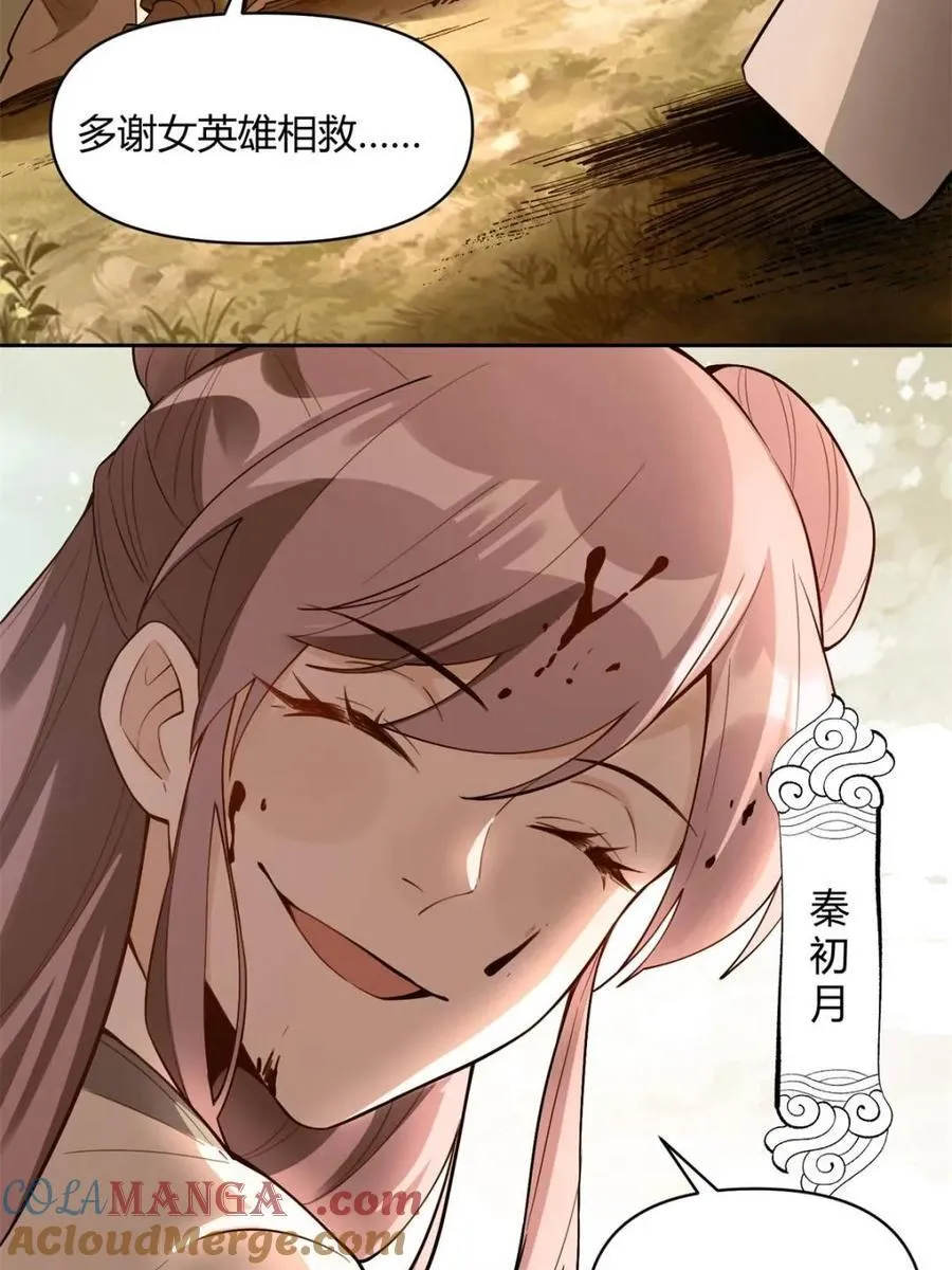 第452话 452话 第10页