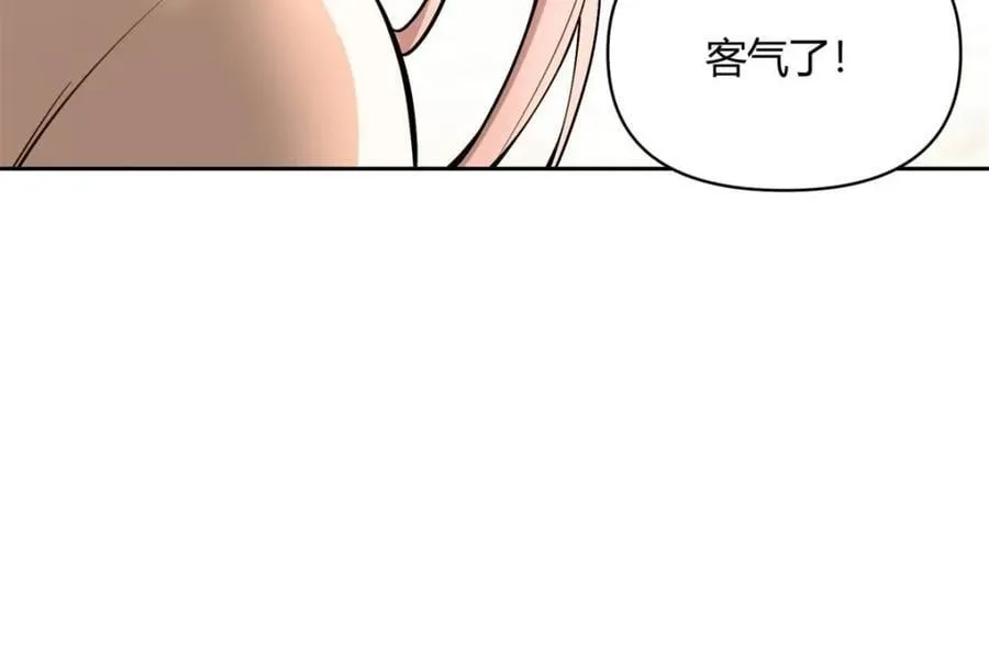 第452话 452话 第11页