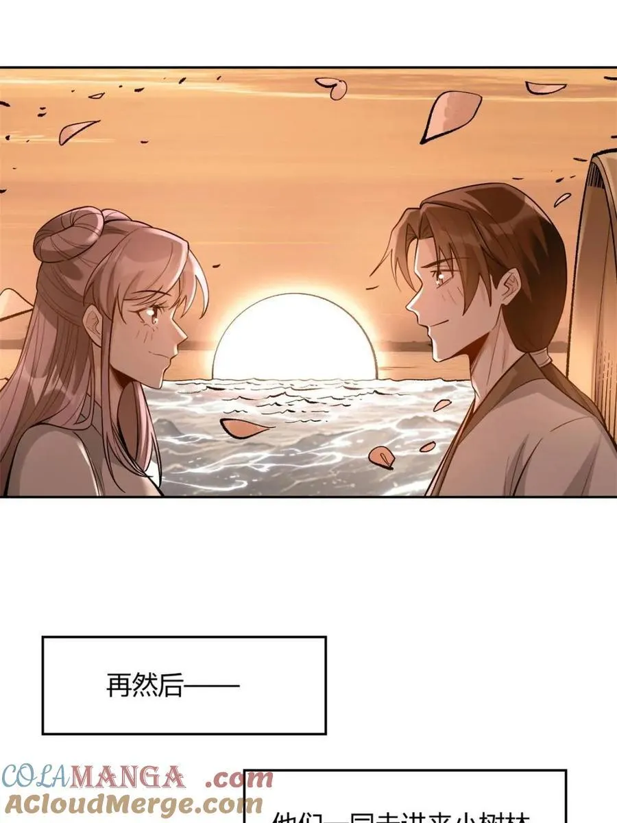 第452话 452话 第16页